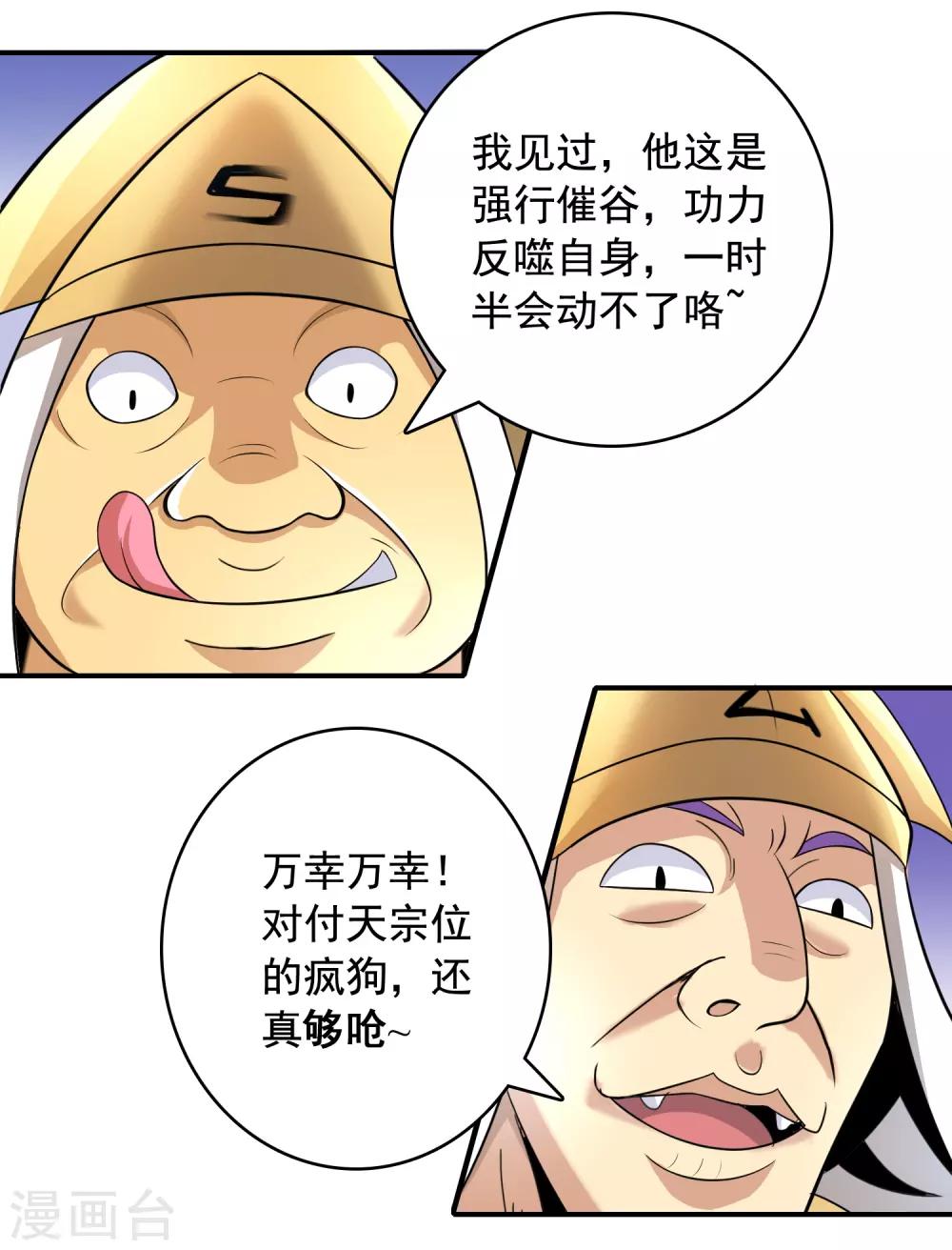 第7话 十倍返还之21