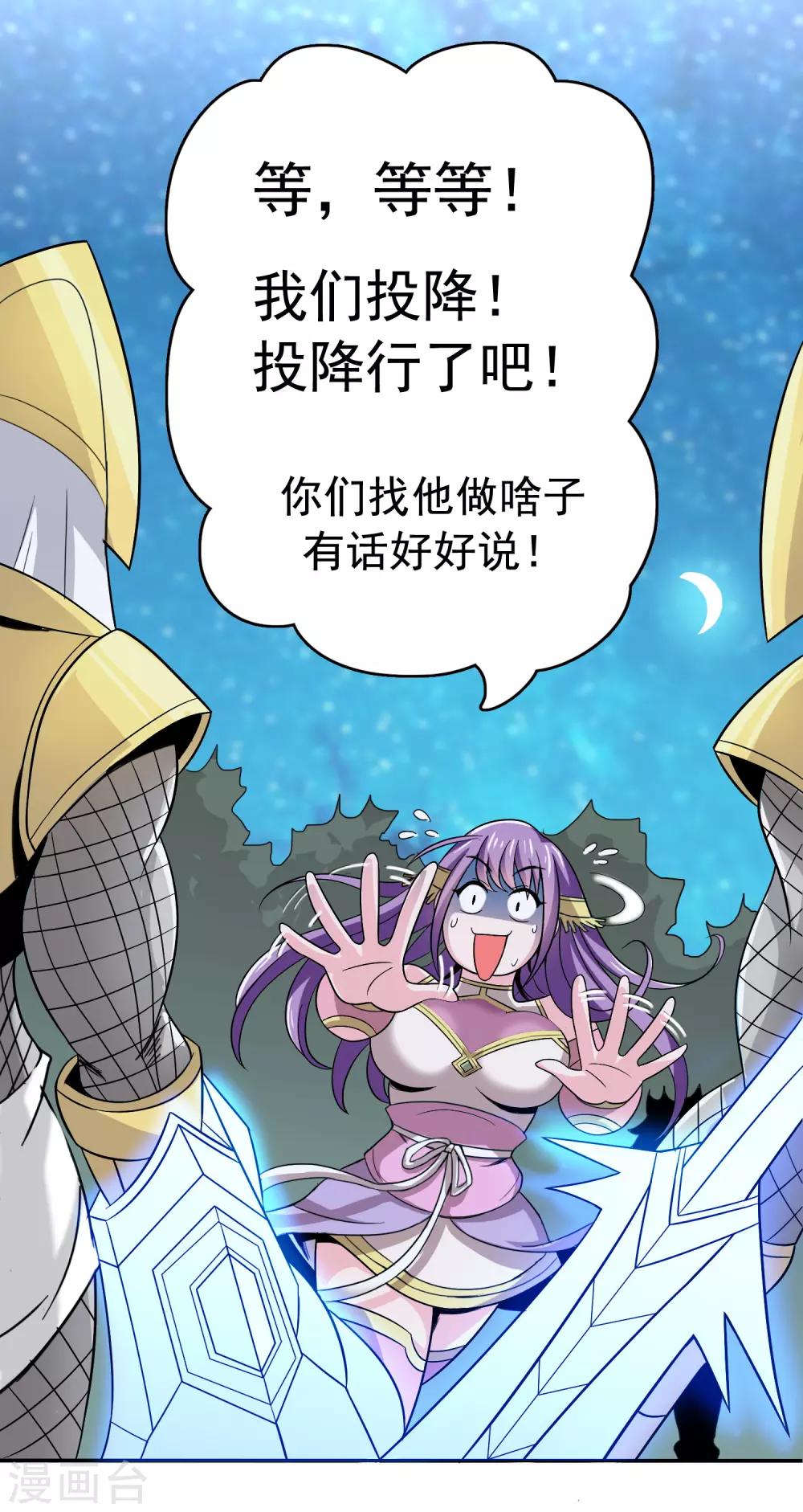 第5话 激斗惊天地4