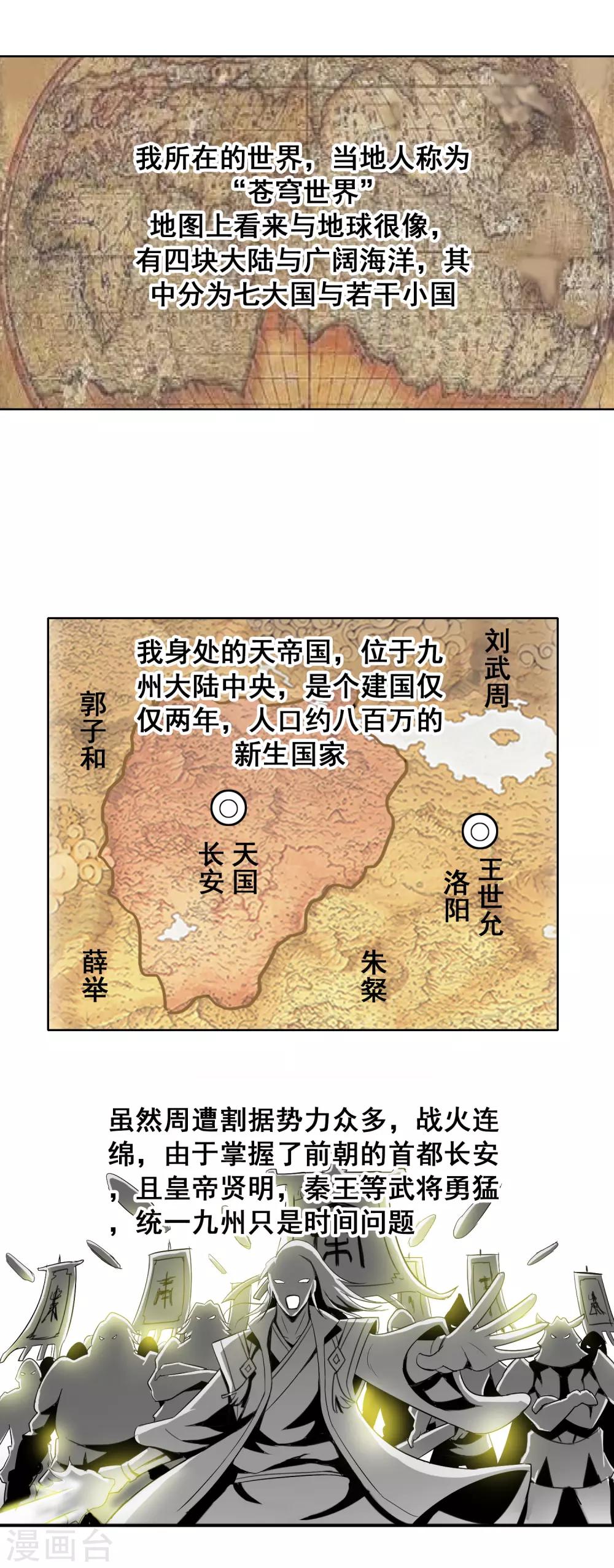 第21话 神使与公主6
