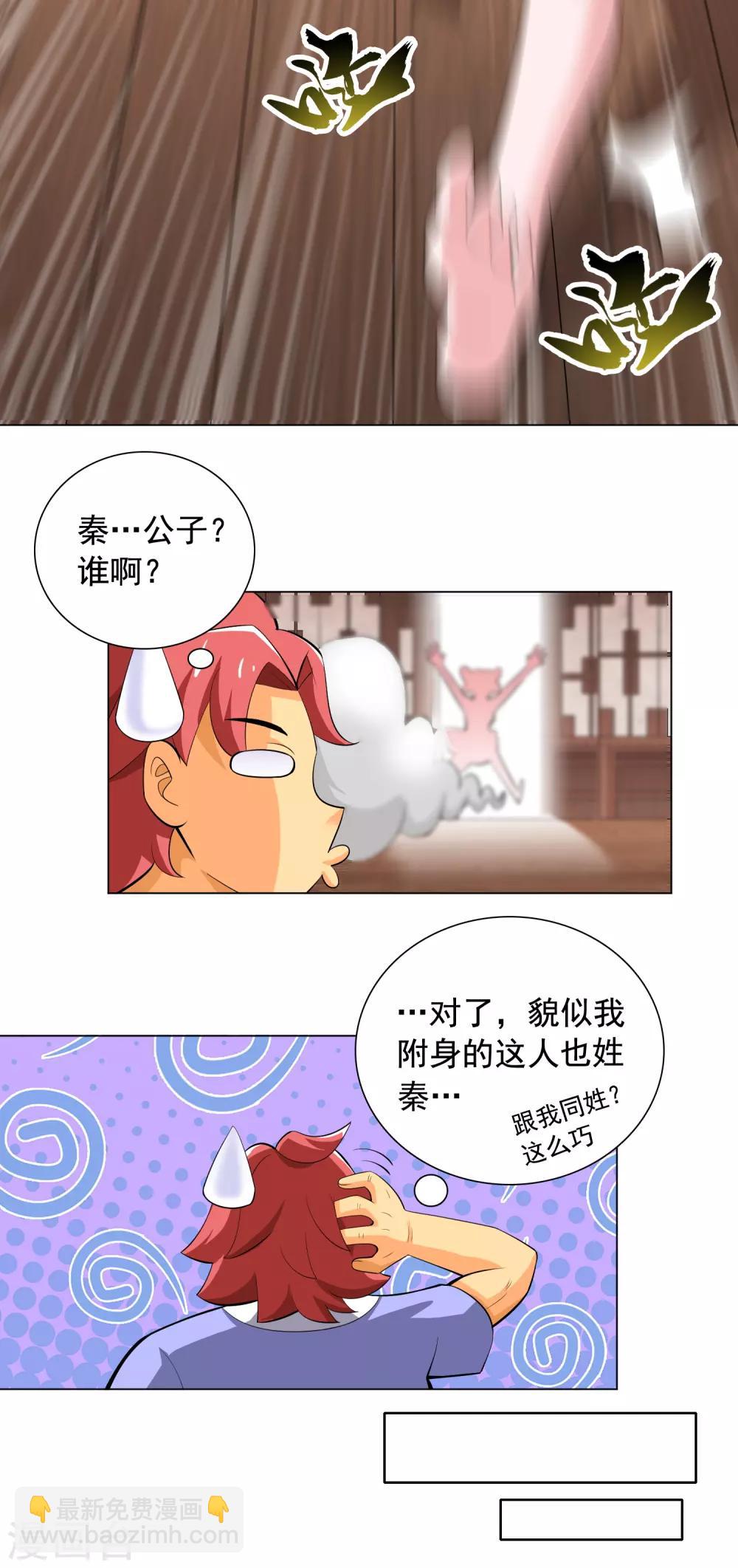 第9话 晴天一霹雳15