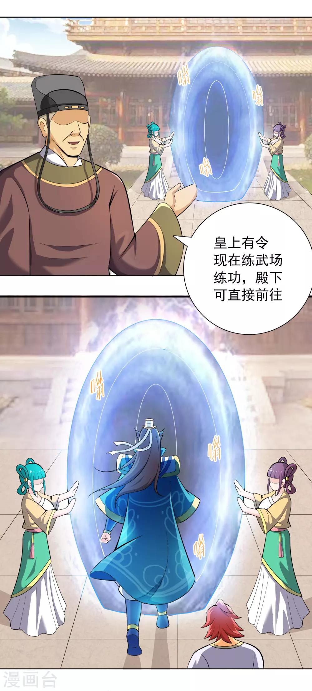 第13话 皇帝的考验16
