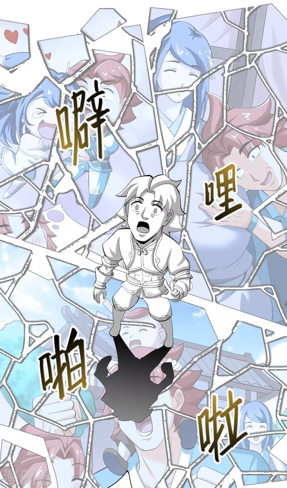 第10话 一怒为红颜6