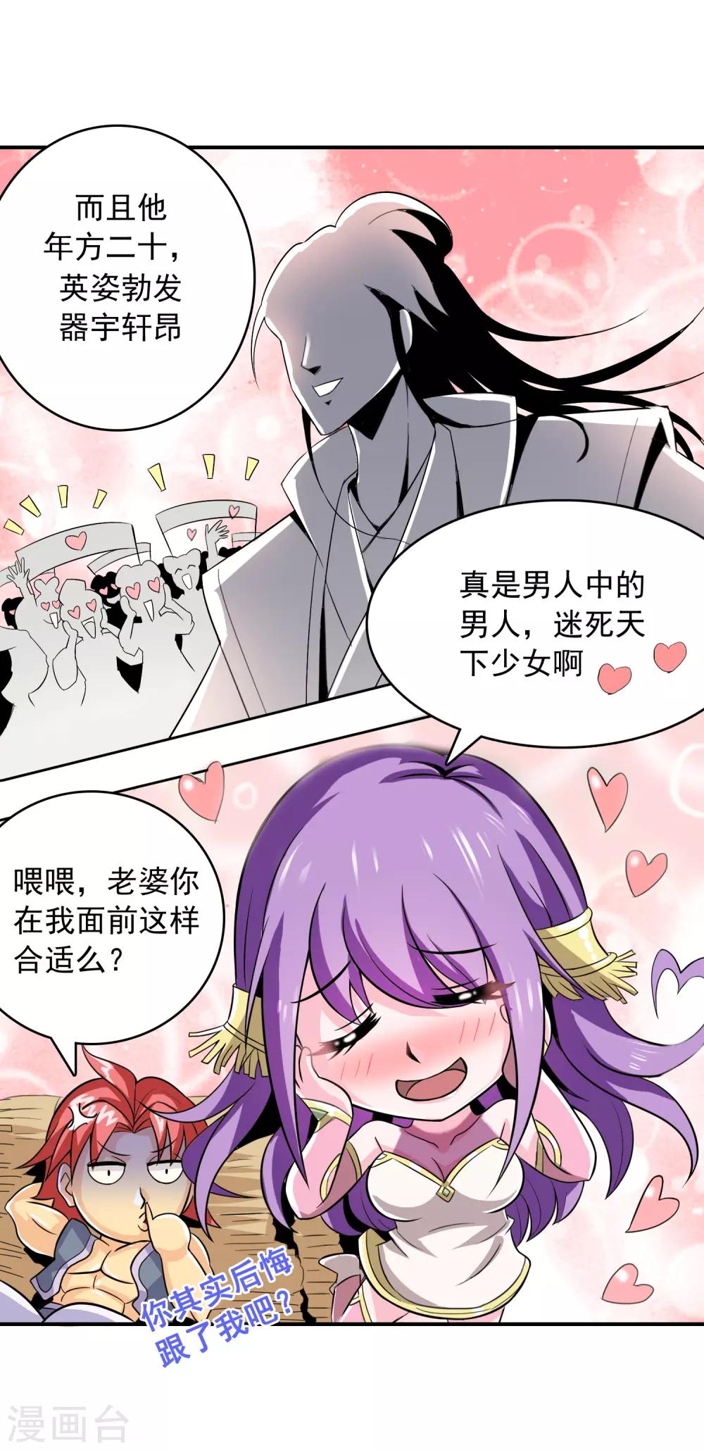 第3话 不意强敌来5