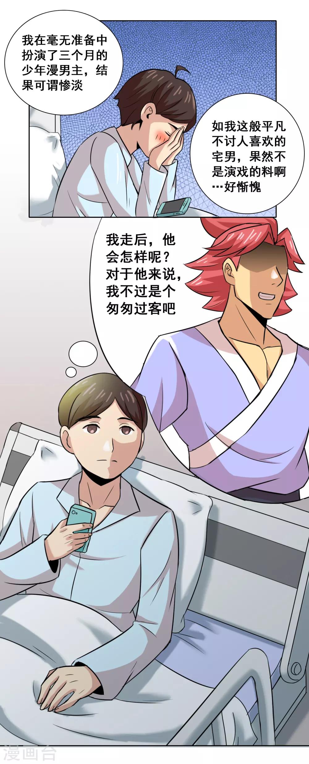 最终话 崭新的起点11
