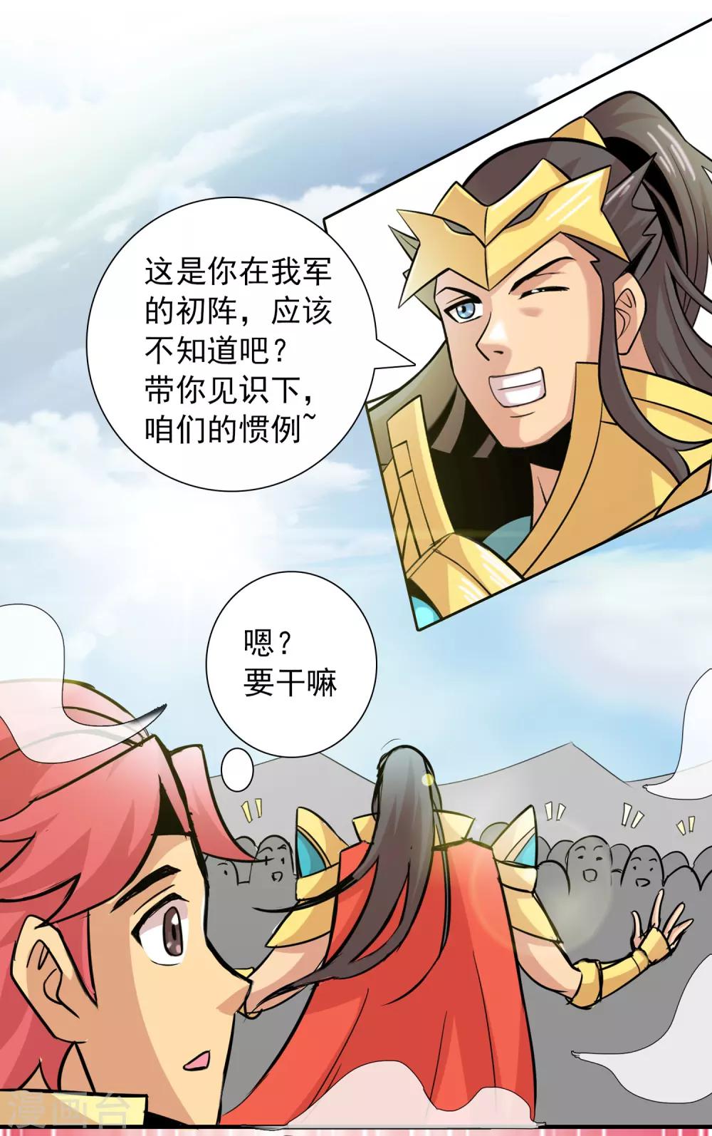 第32话 艰难的胜利22
