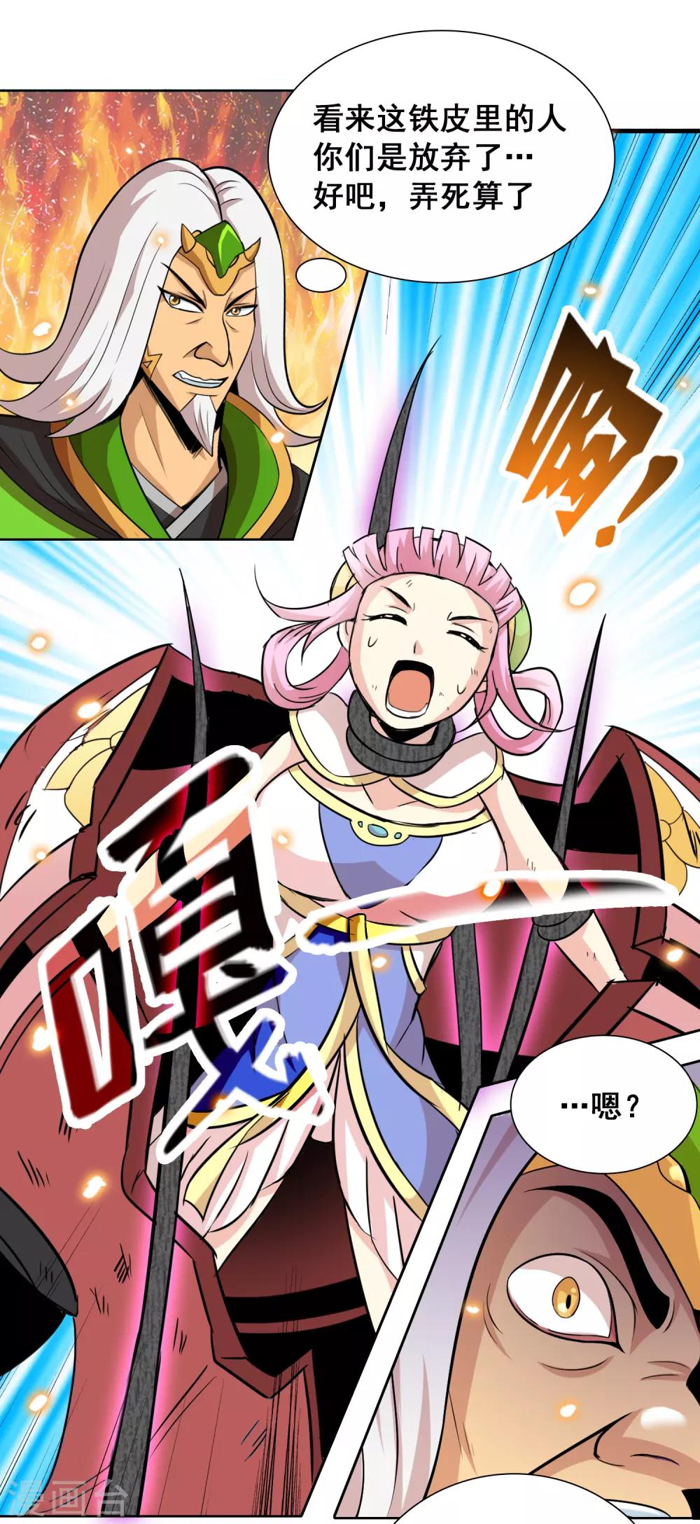 第28话 花恋的危机8