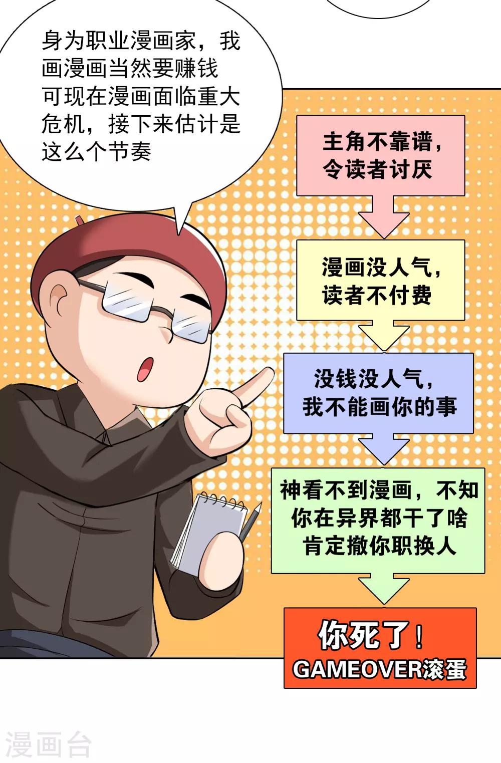 第11话 雄起吧骚年！3