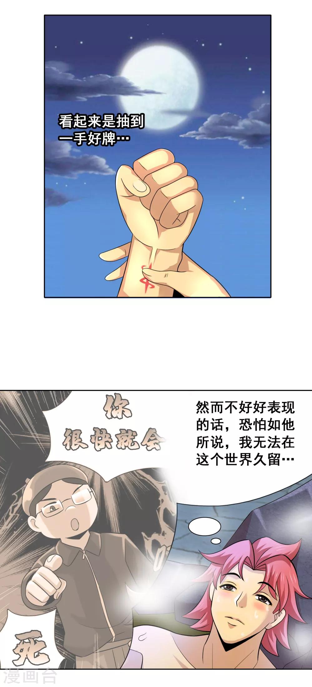 第20话 主人晚安吧6
