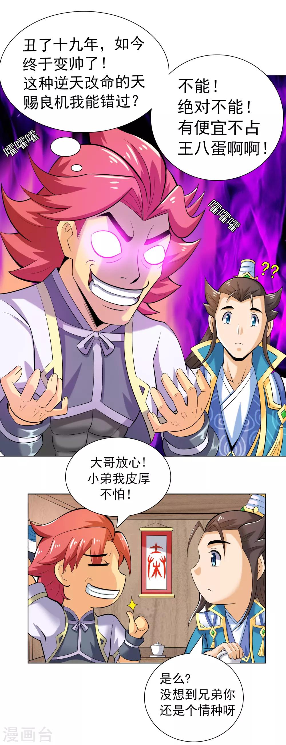 第13话 皇帝的考验8