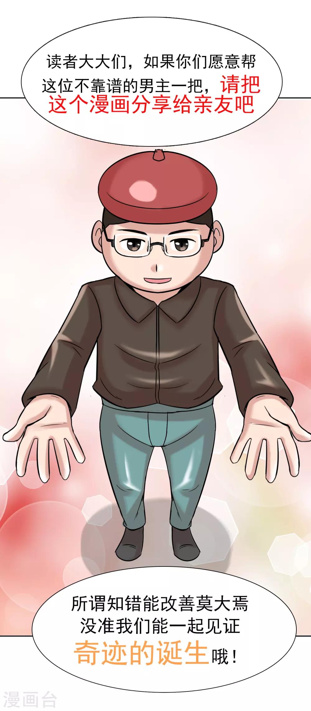 第11话 雄起吧骚年！31