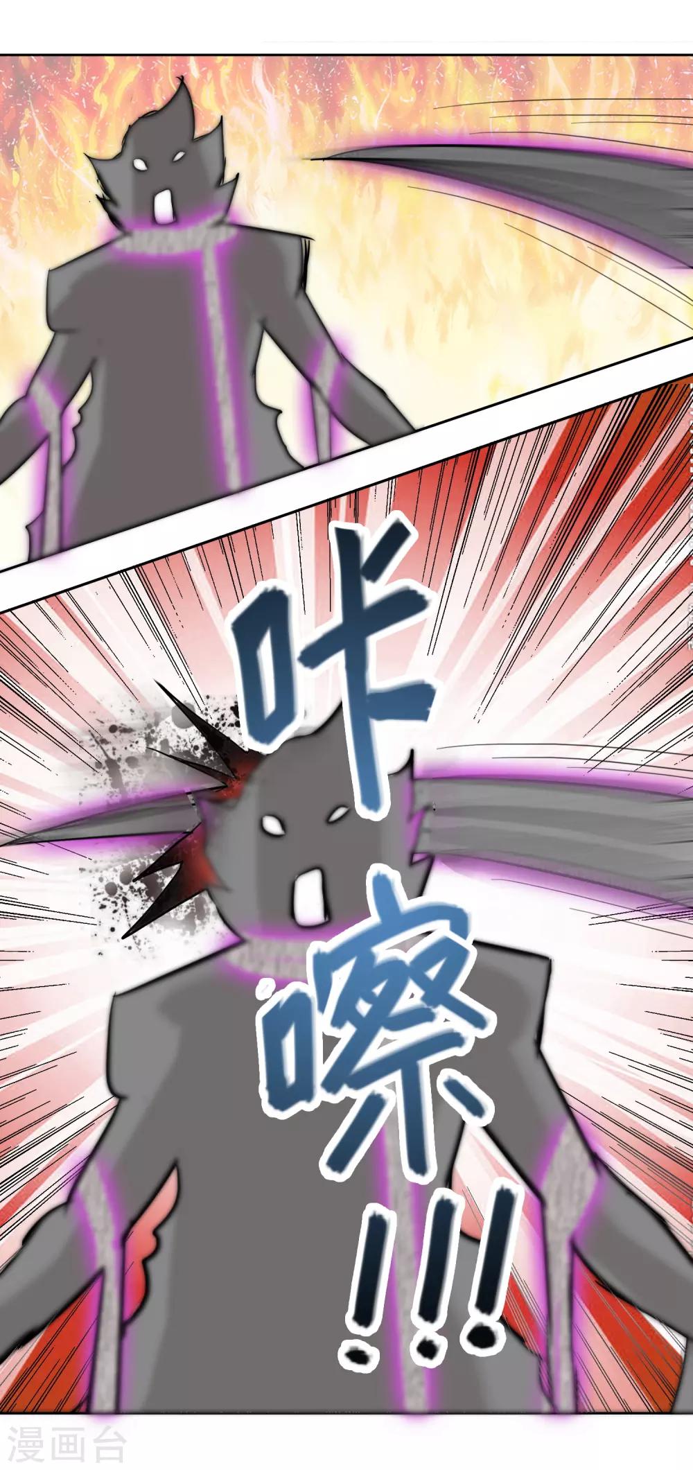 第30话 神秘的援军4