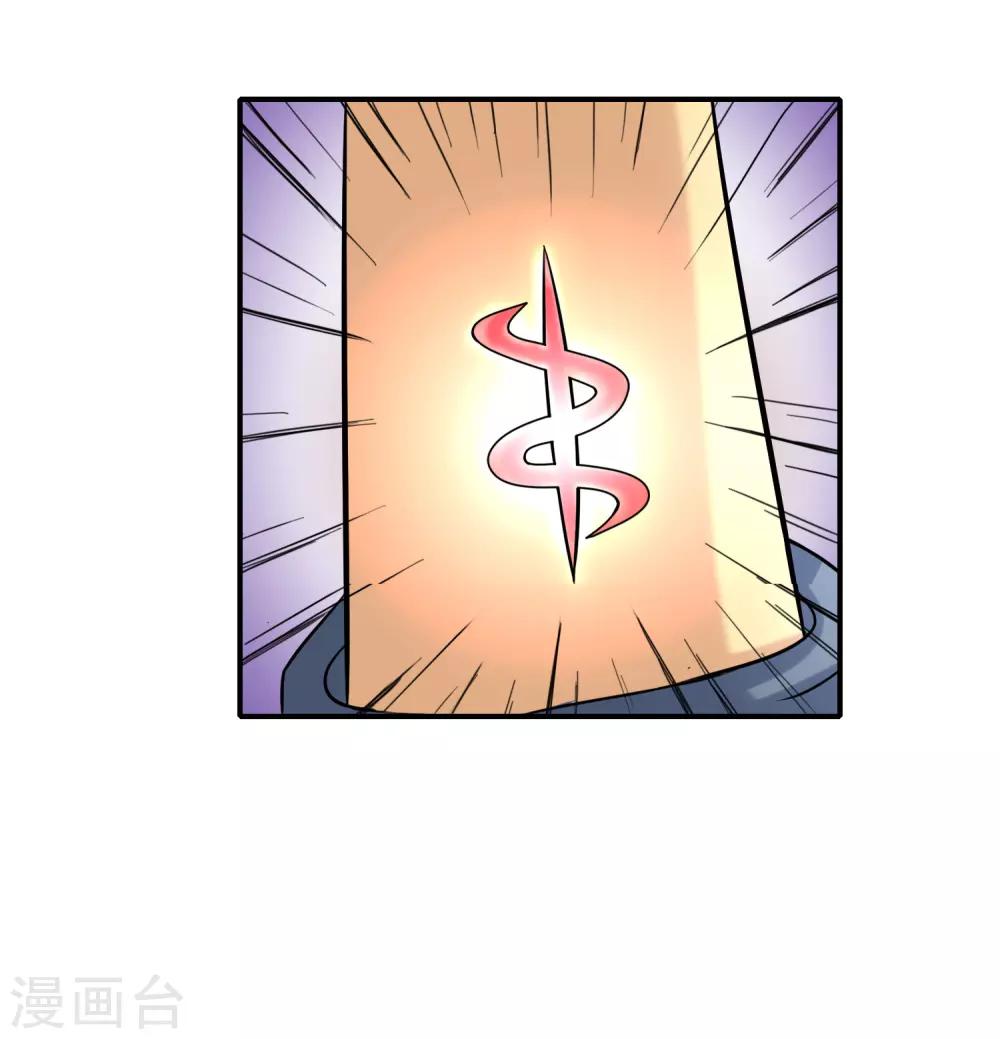 第4话 征西大将军10