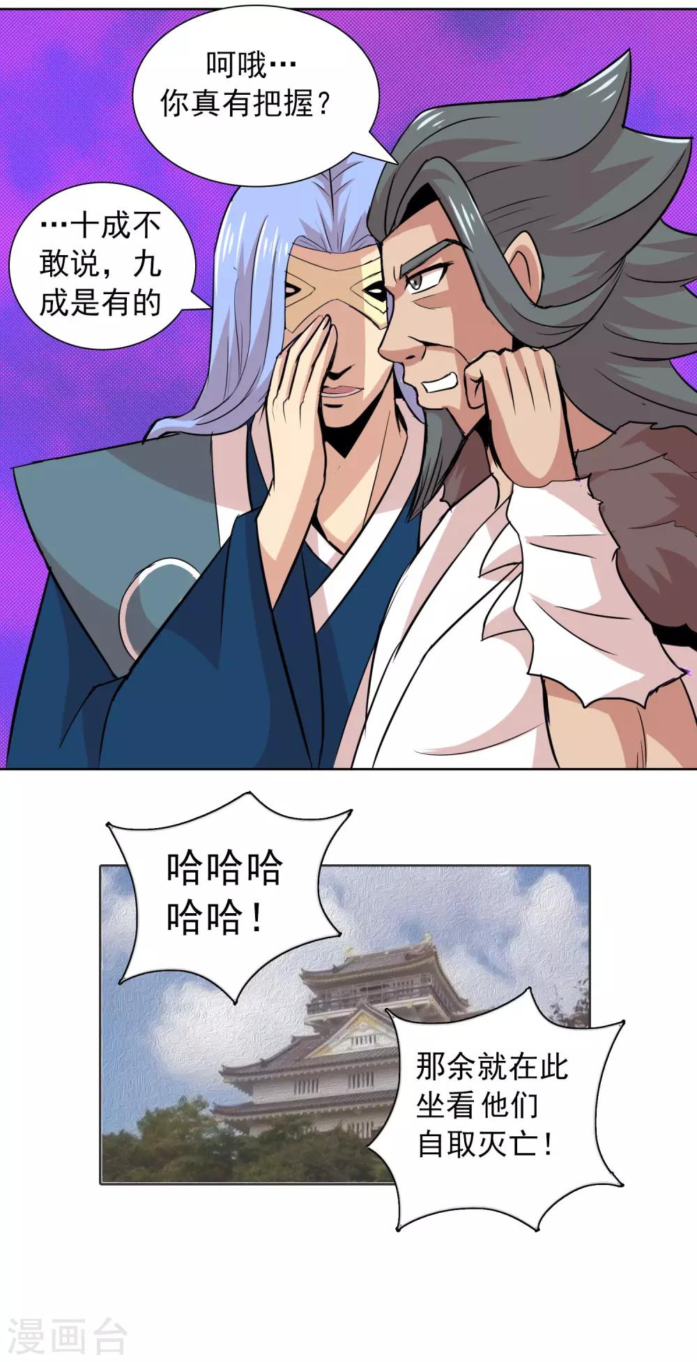 第33话 初阵后日谈17