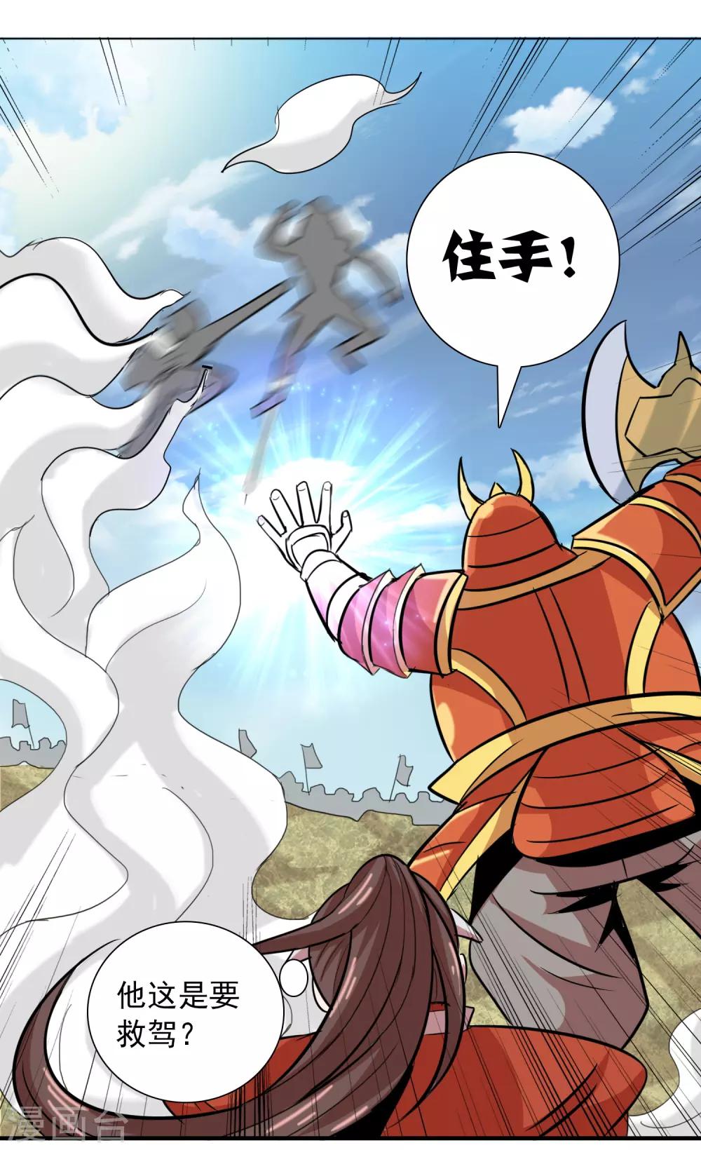 第31话 最强的力量11