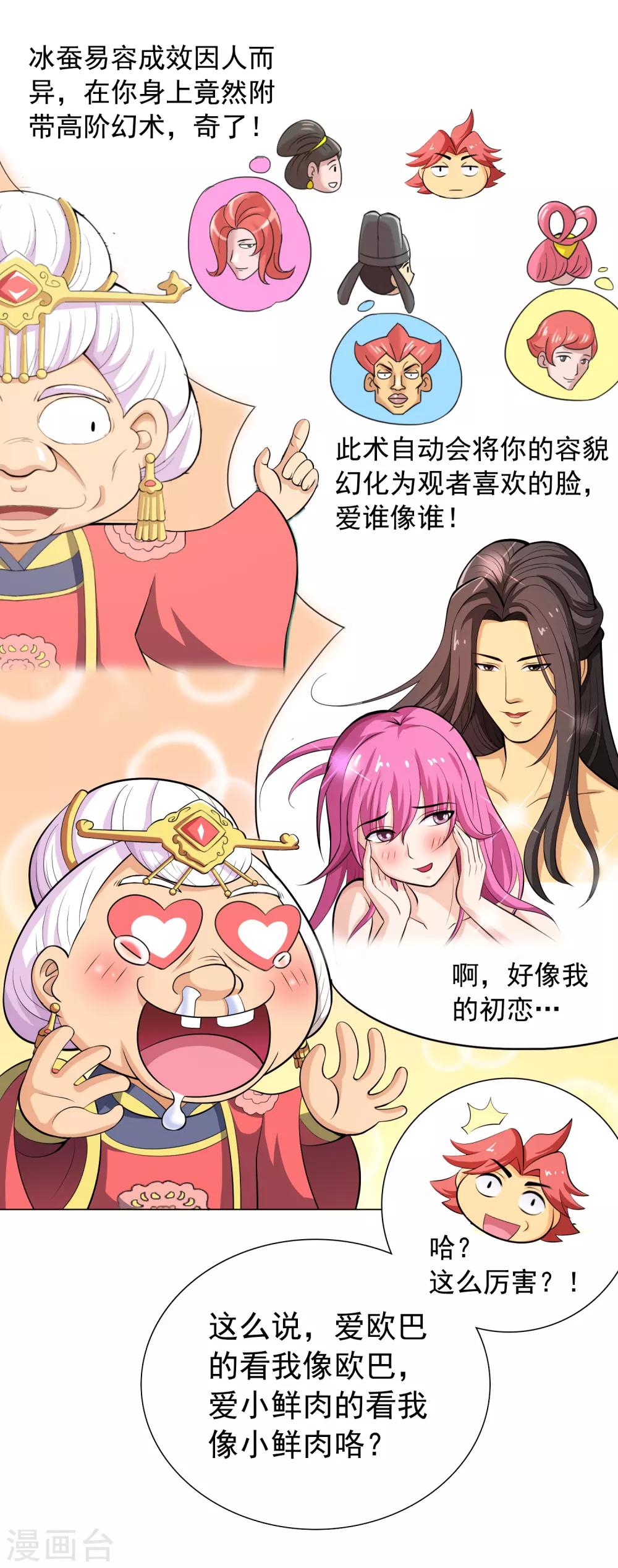 第13话 皇帝的考验3