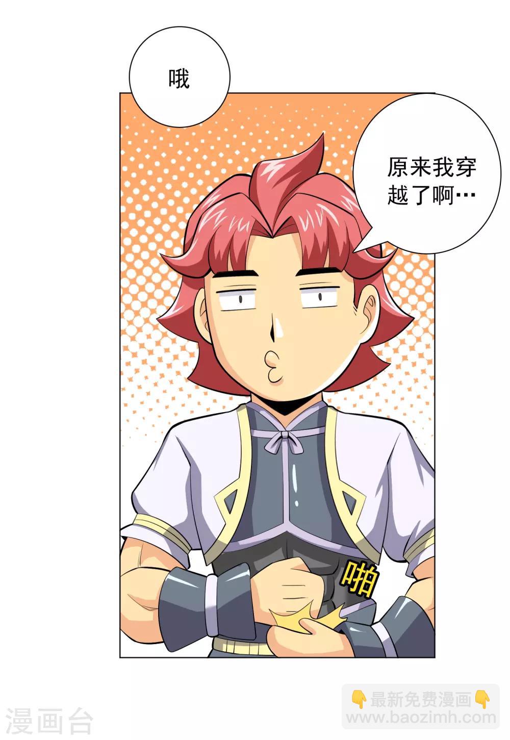 第8话 神明的任务35