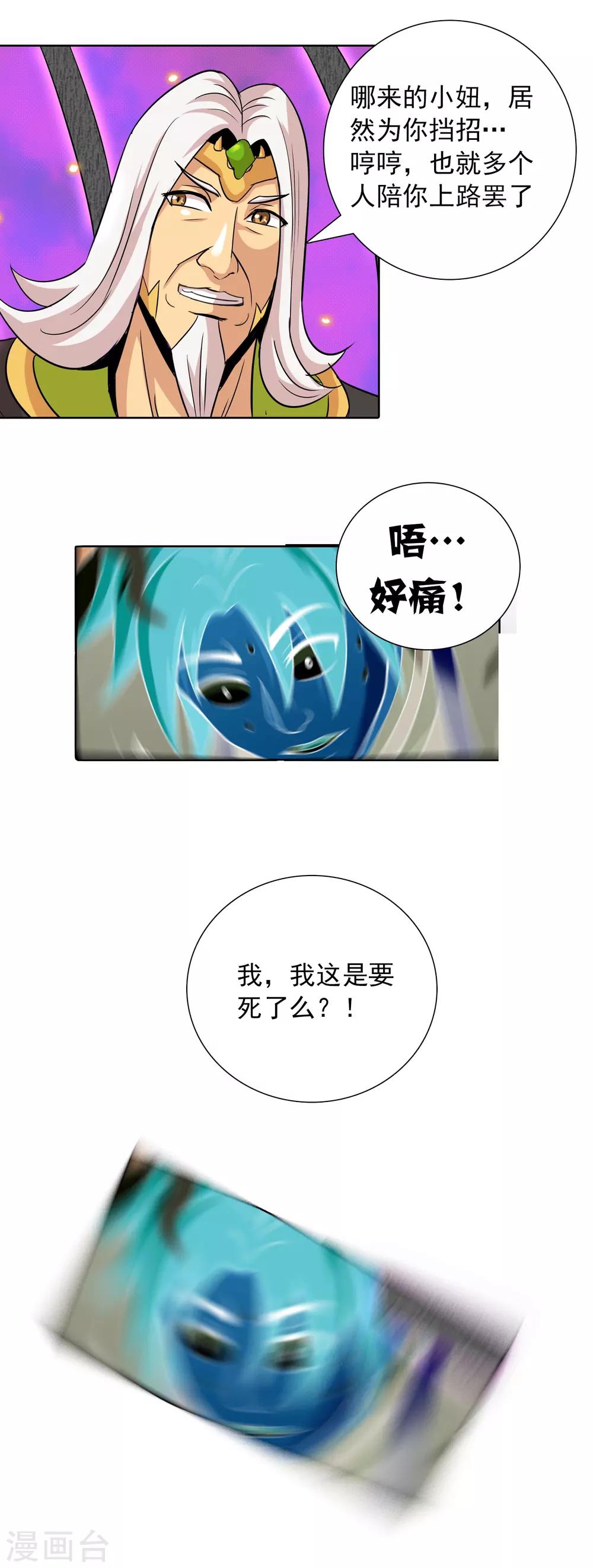 第30话 神秘的援军5