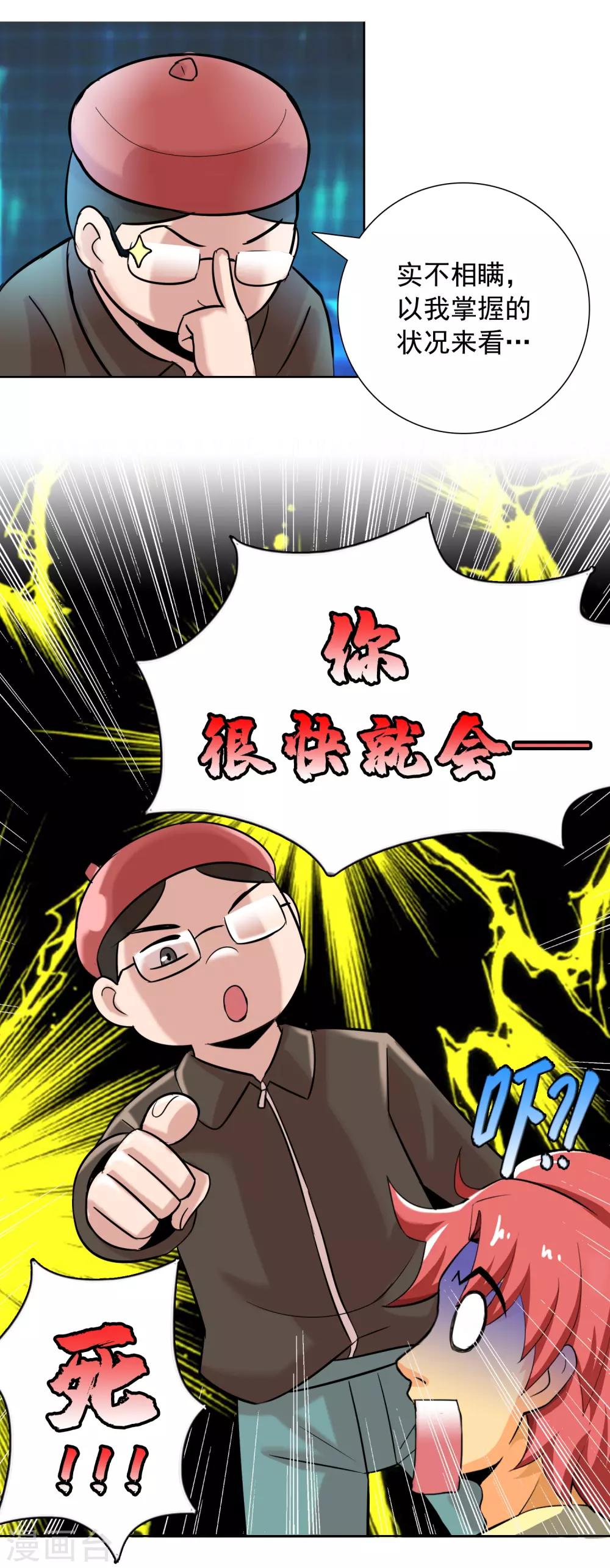 第10话 一怒为红颜35