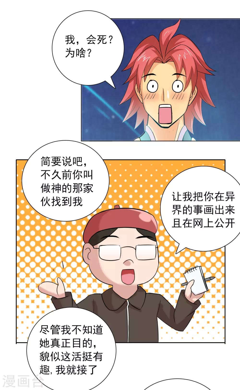第11话 雄起吧骚年！1