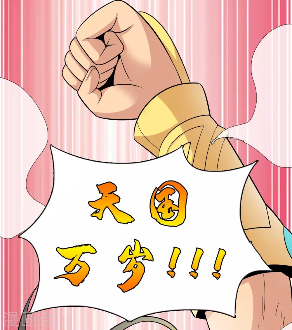 第32话 艰难的胜利23