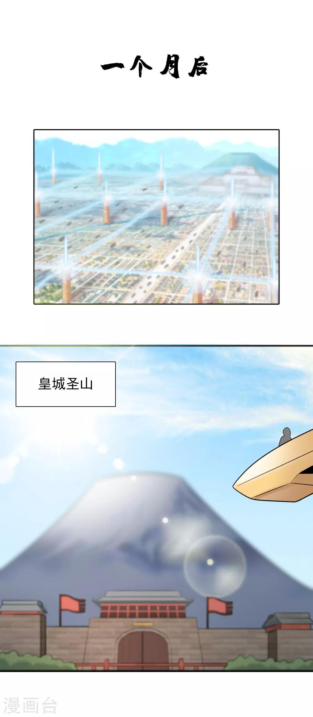 第33话 初阵后日谈1