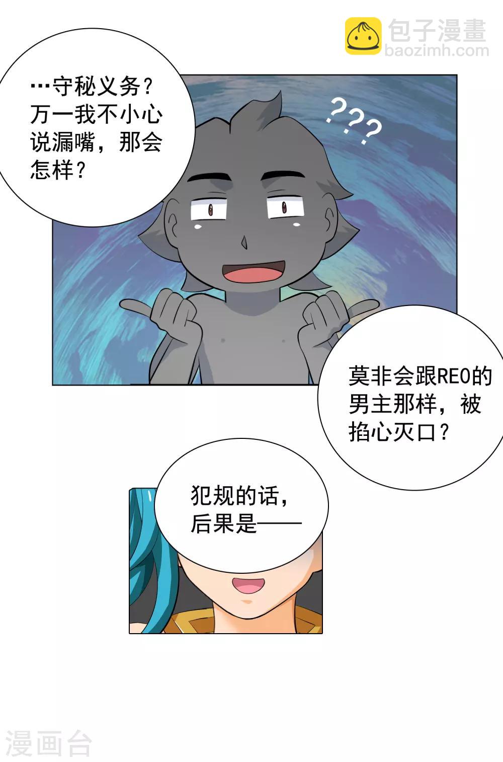 第9话 晴天一霹雳3