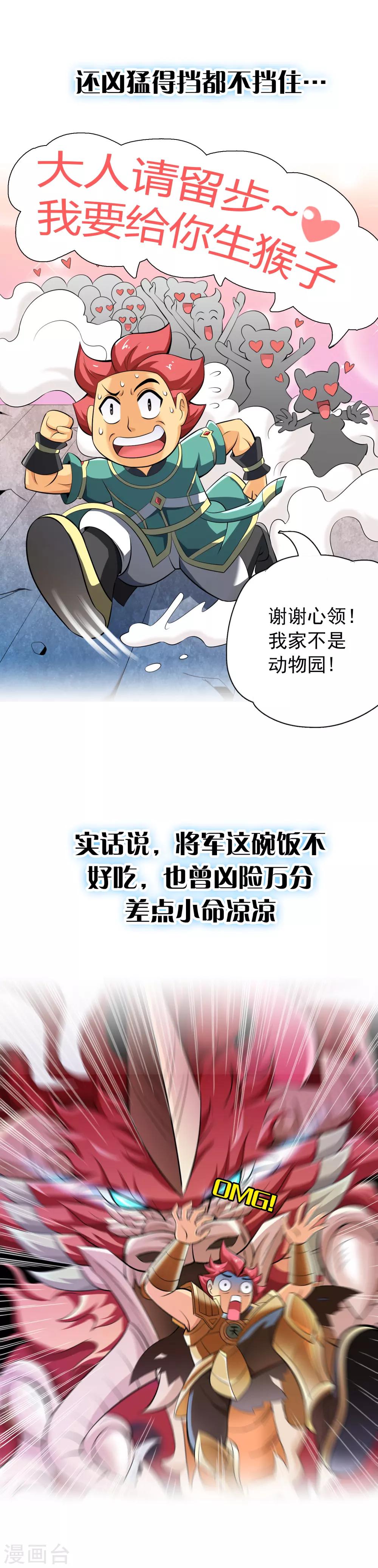预告4