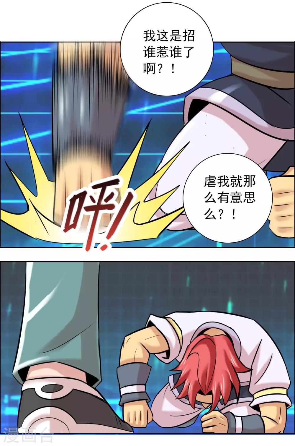 第11话 雄起吧骚年！16