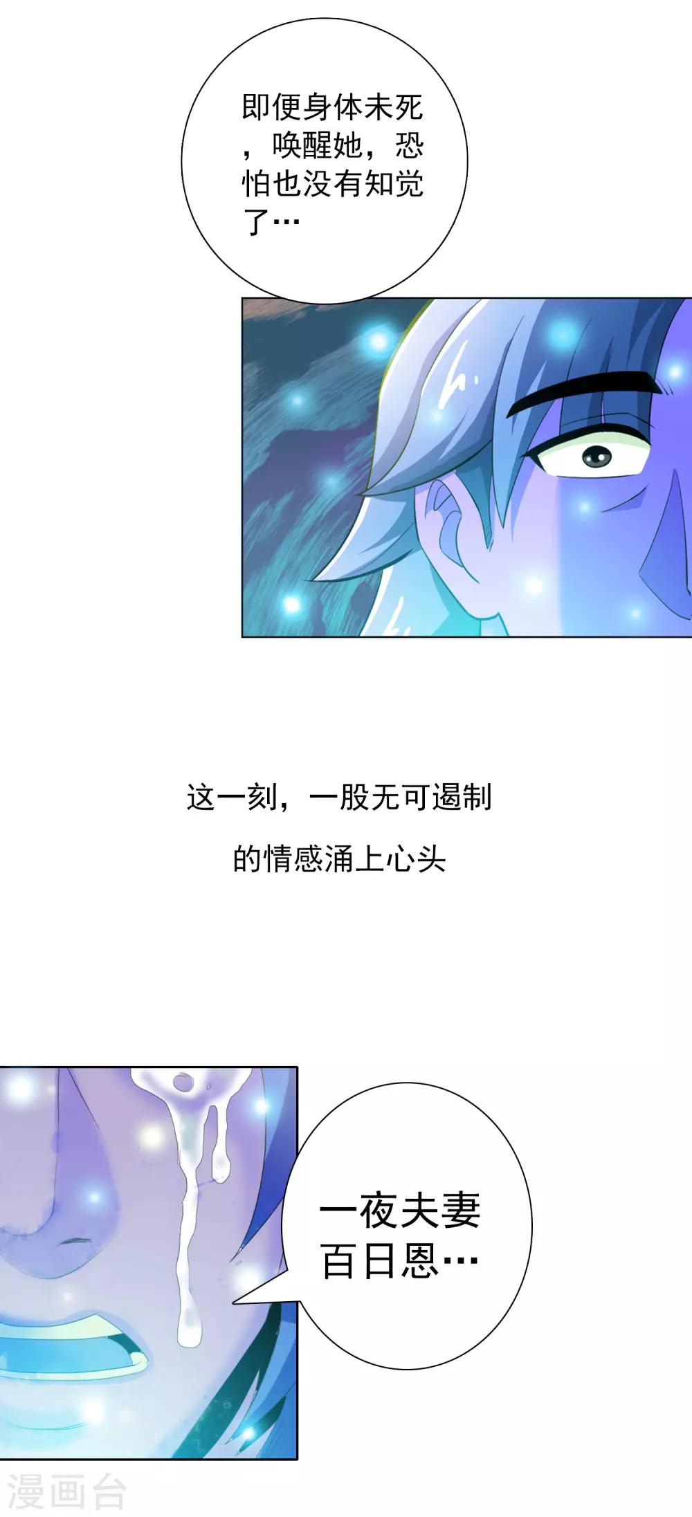 第10话 一怒为红颜11