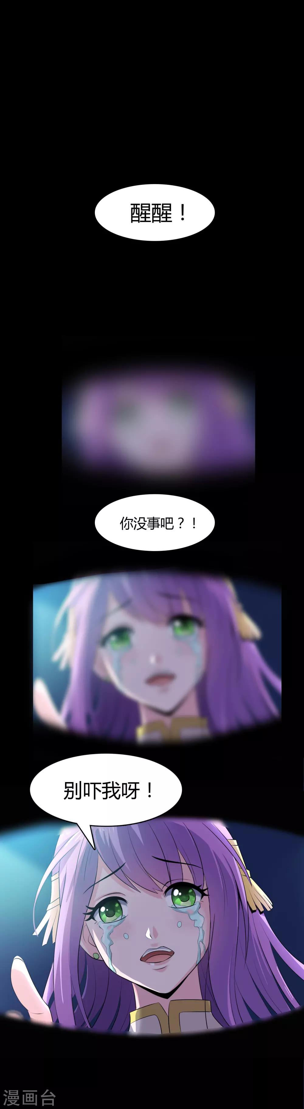 第2话 老婆从天降？1