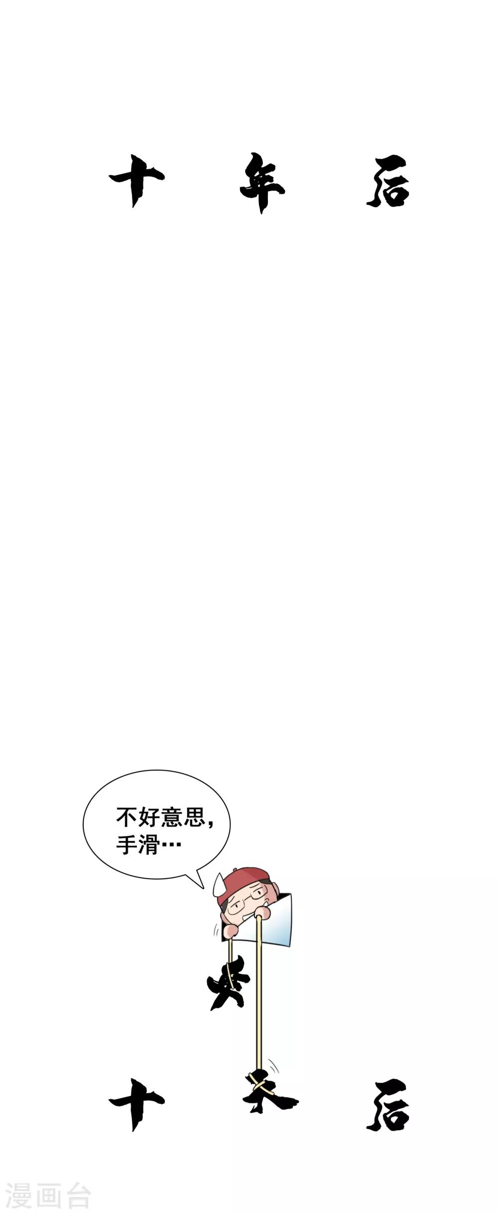 第23话 天石与天武1