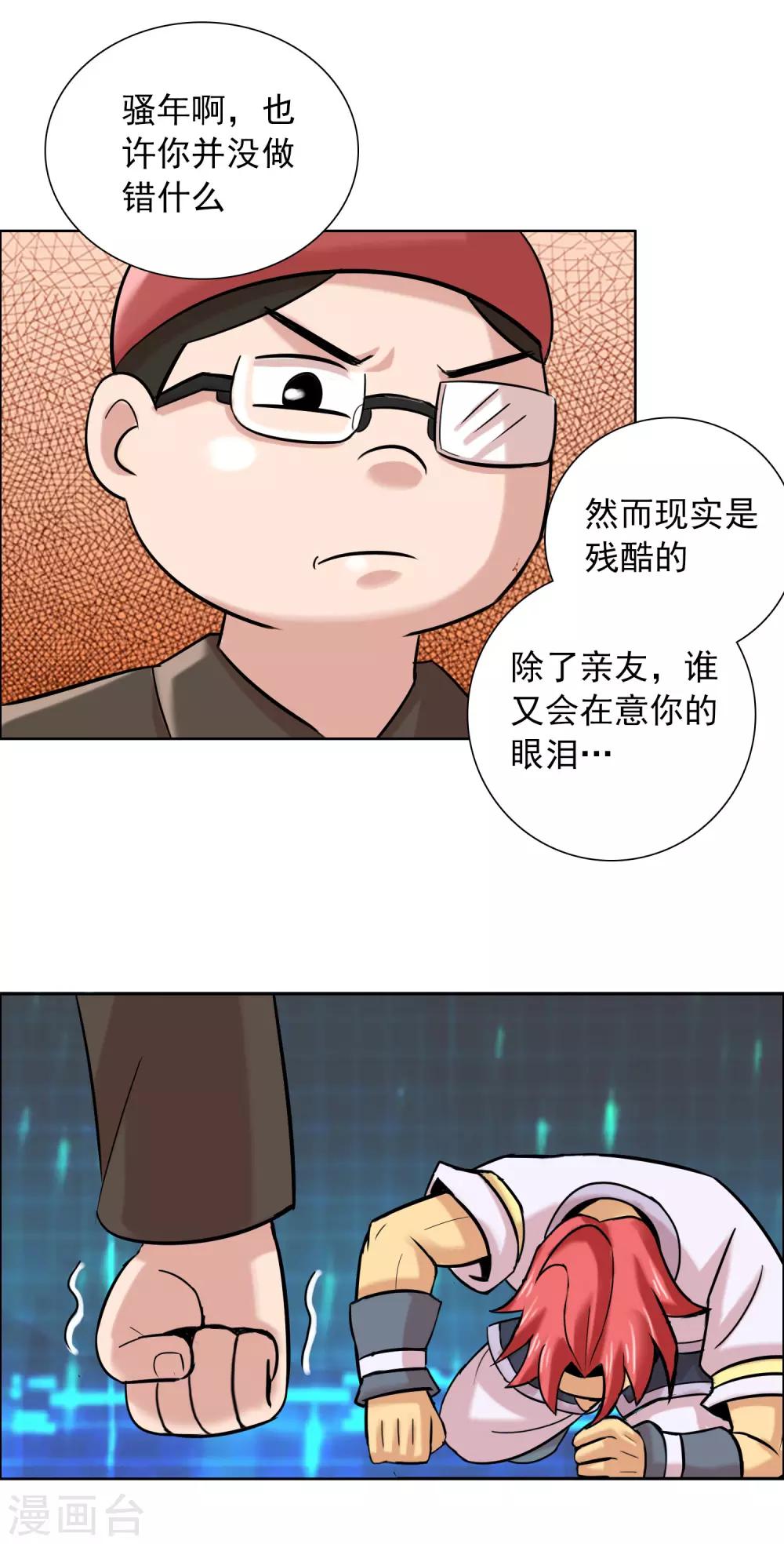 第11话 雄起吧骚年！17