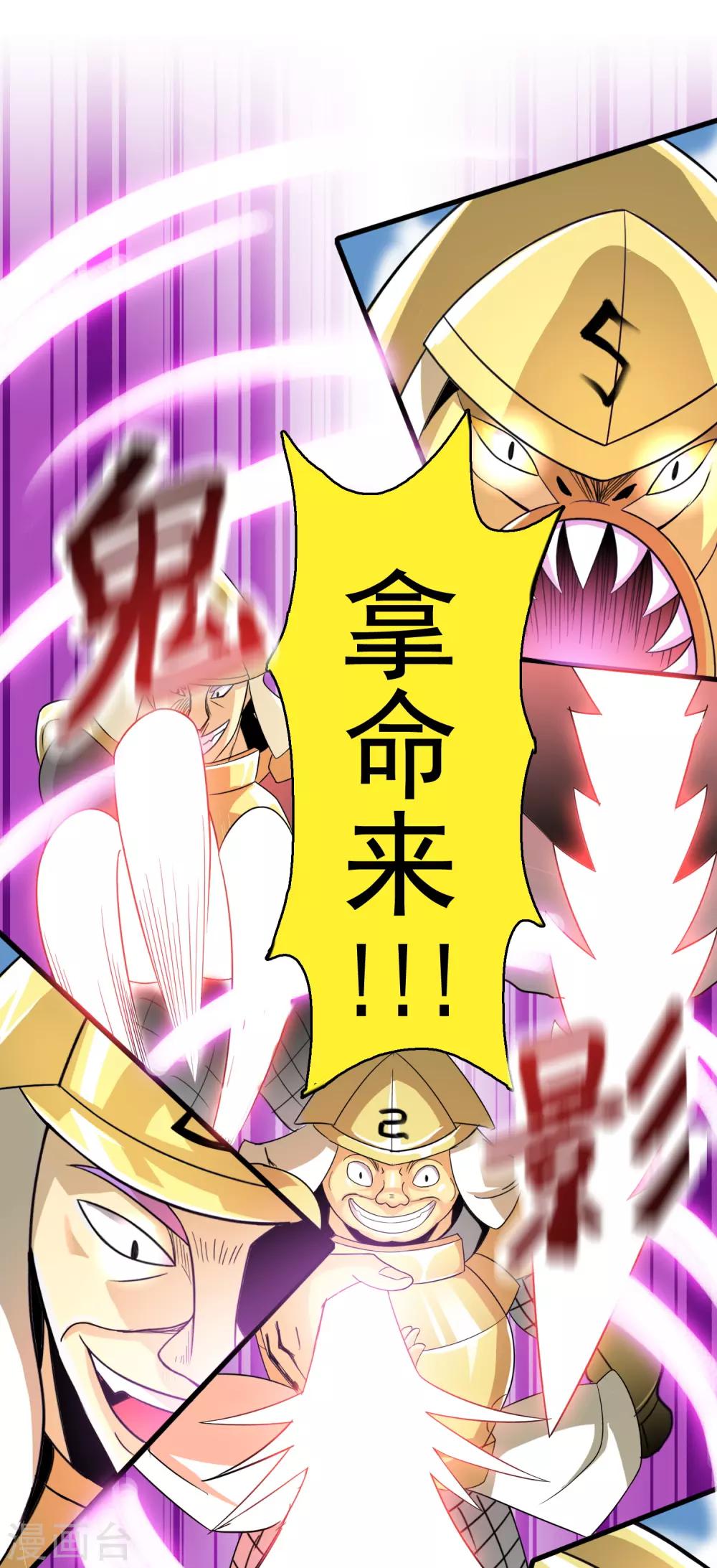 第6话 生死两离别18