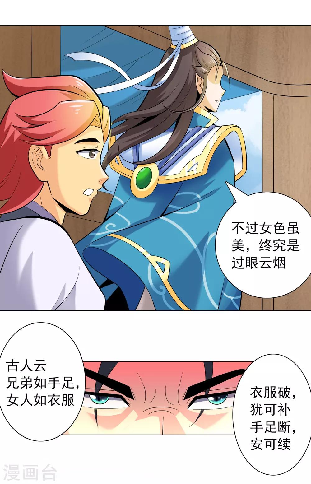 第13话 皇帝的考验9