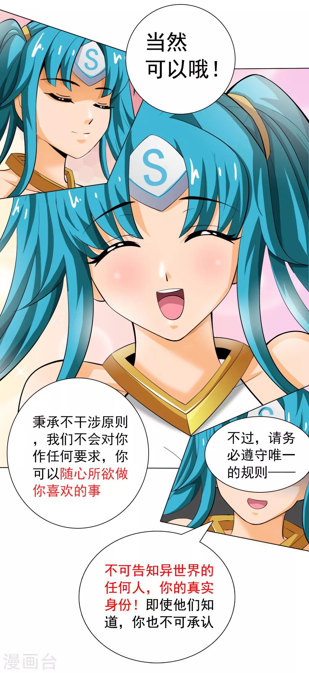 第9话 晴天一霹雳2