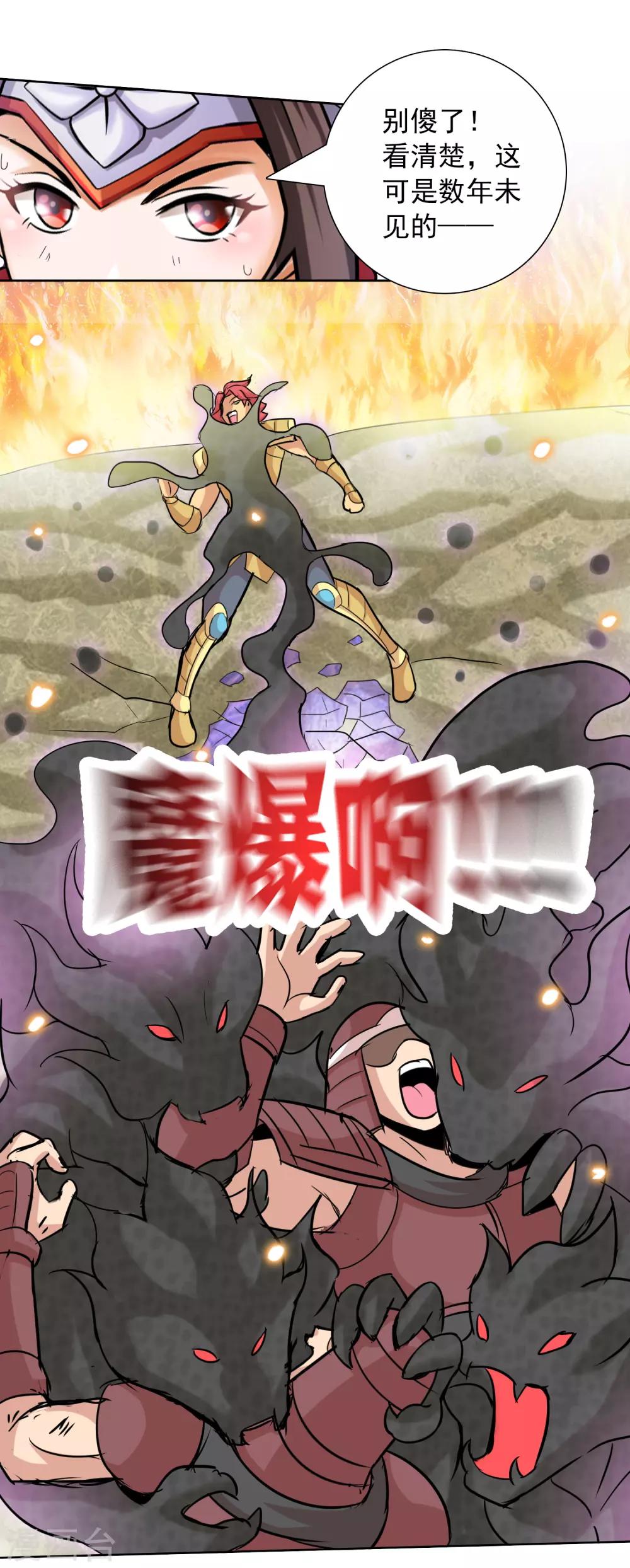 第32话 艰难的胜利11