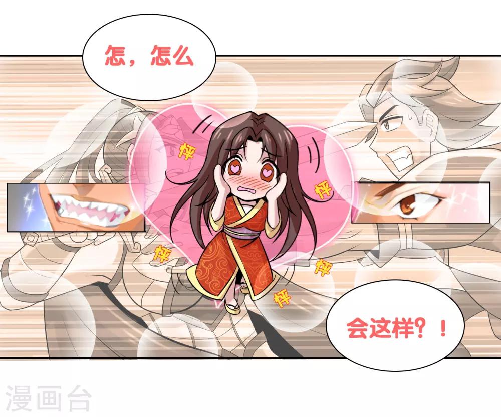 第21话 神使与公主18