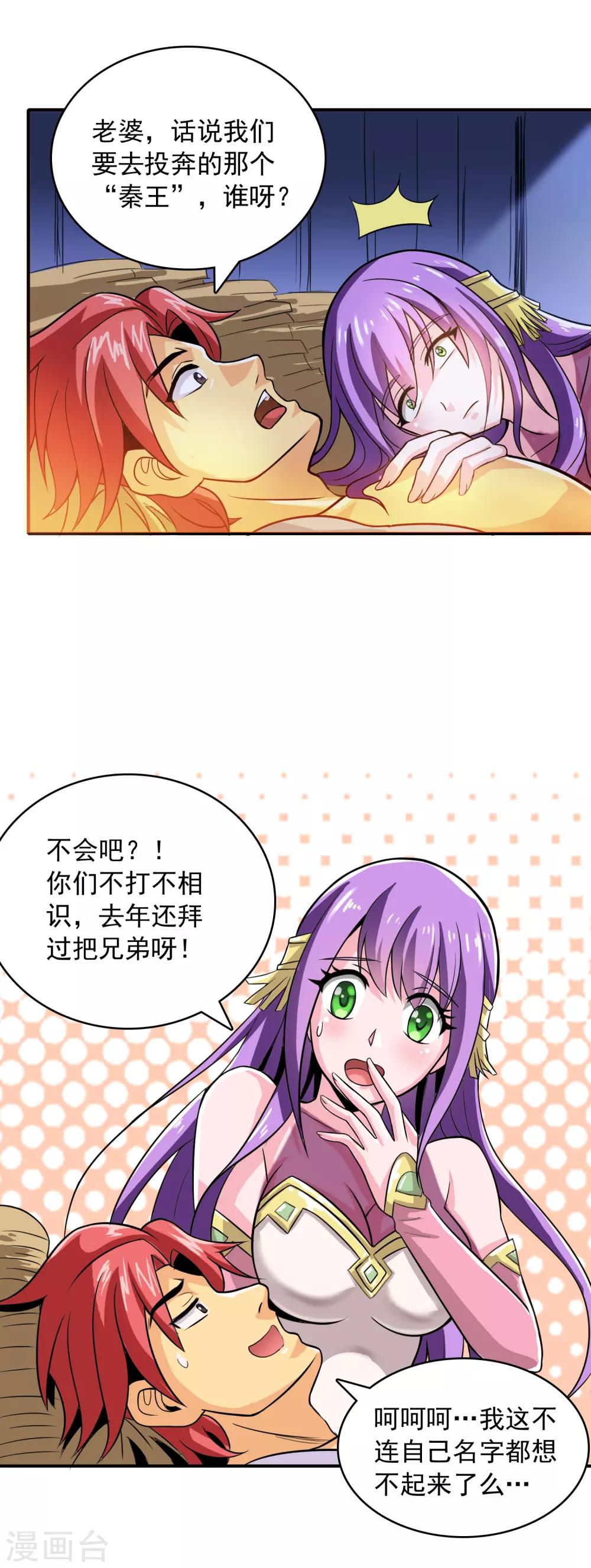第3话 不意强敌来3