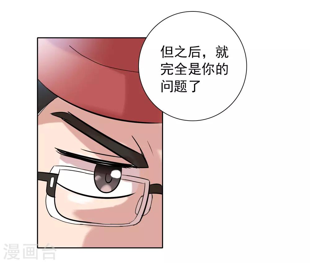 第11话 雄起吧骚年！7