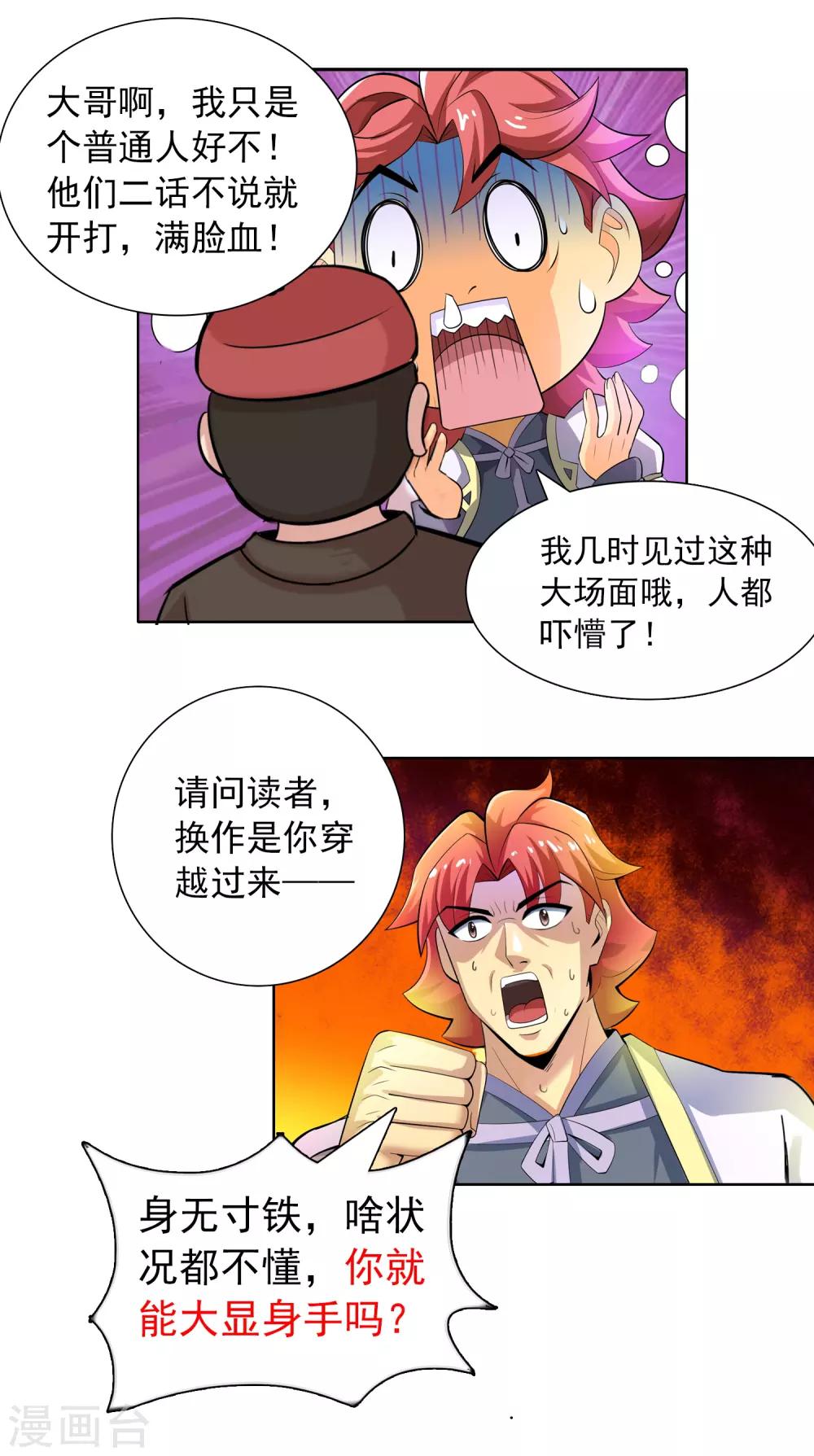 第11话 雄起吧骚年！12