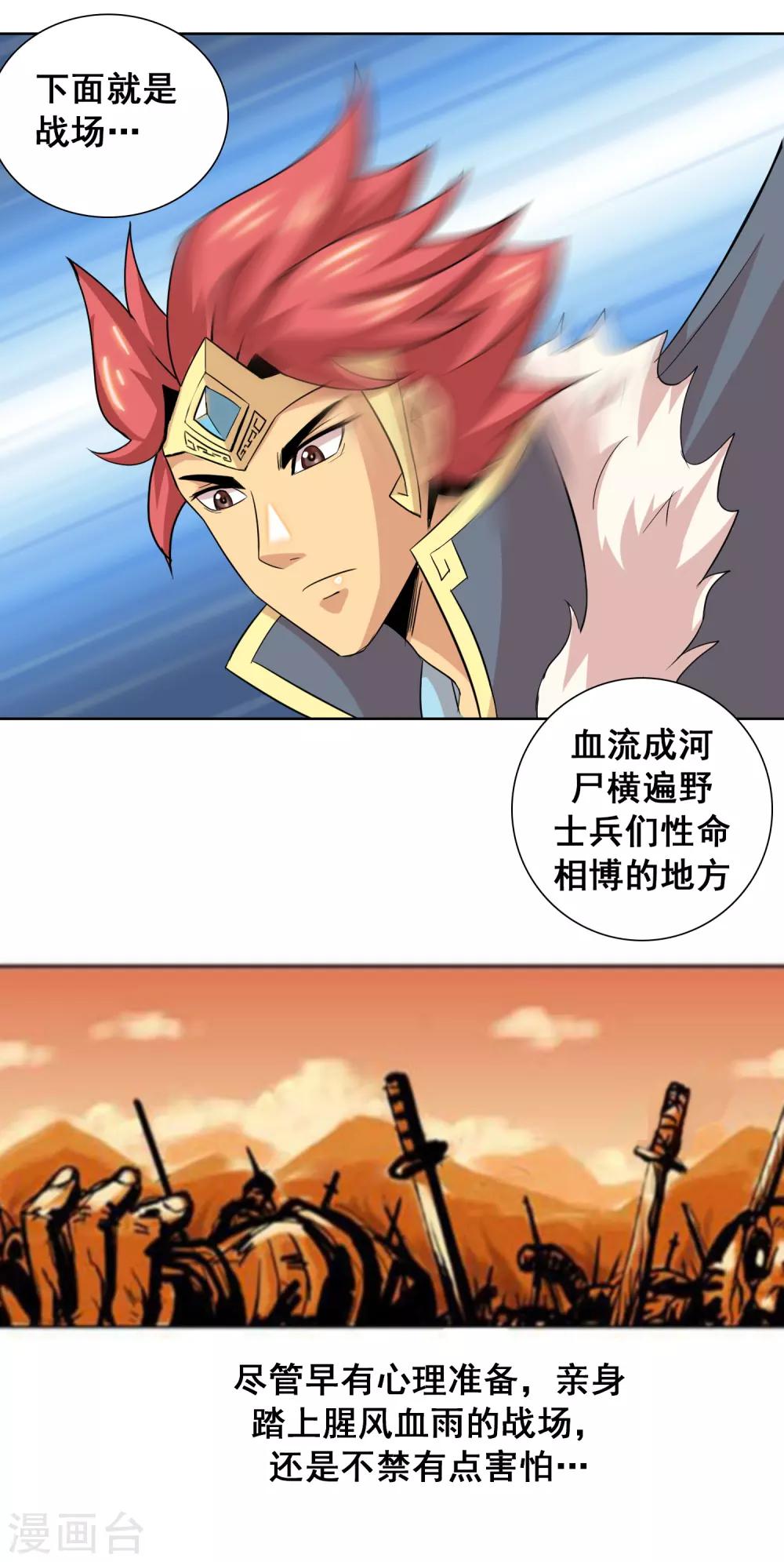第26话 秦傲天上线1