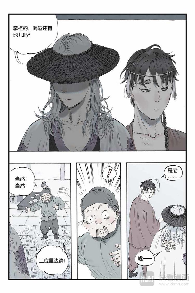 第17话 到底是什么人3