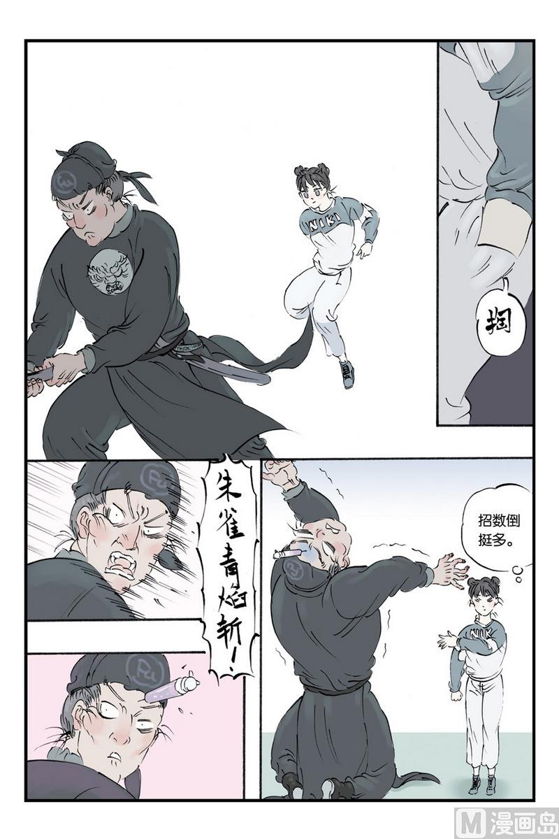 第11话 33