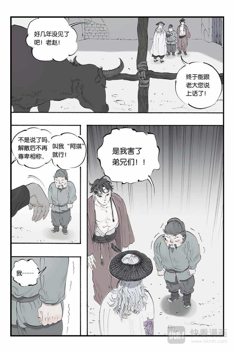第17话 到底是什么人18