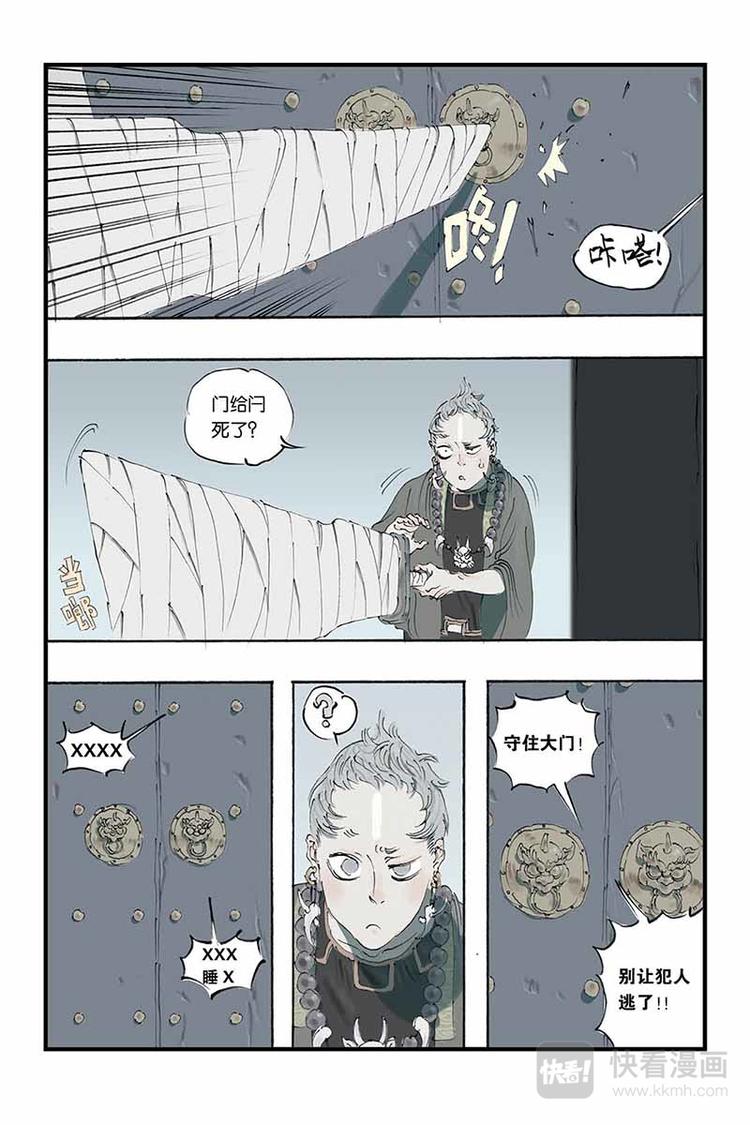 第13话 花开了1