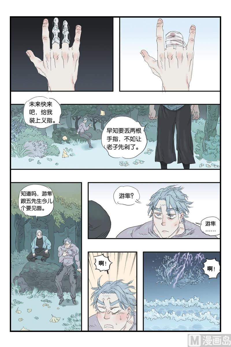 第15话 23