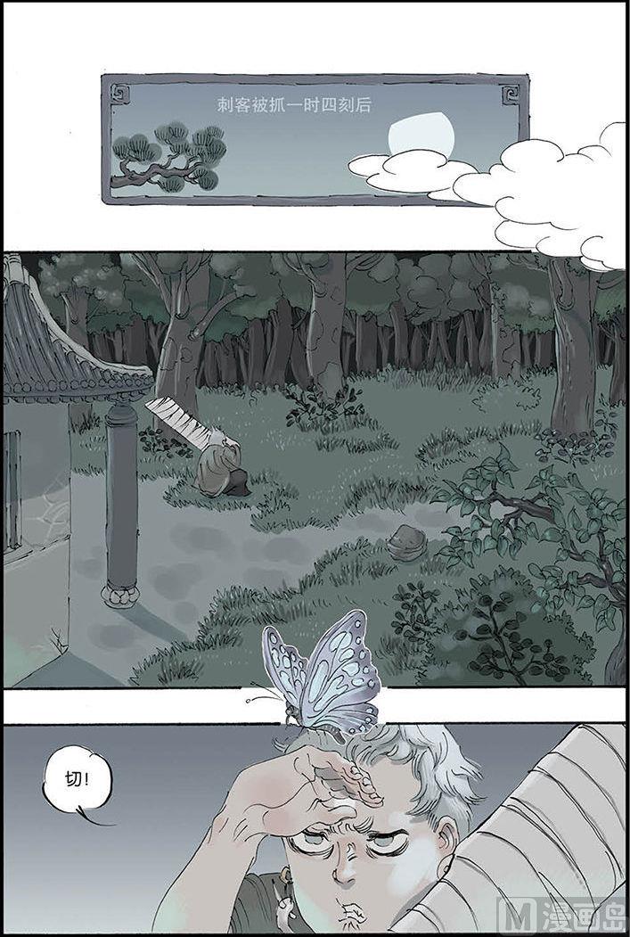 第6话 11
