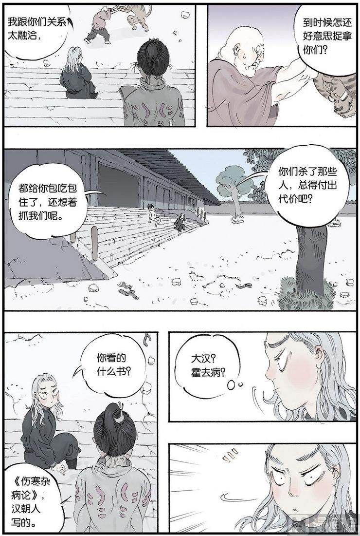 第9话 16