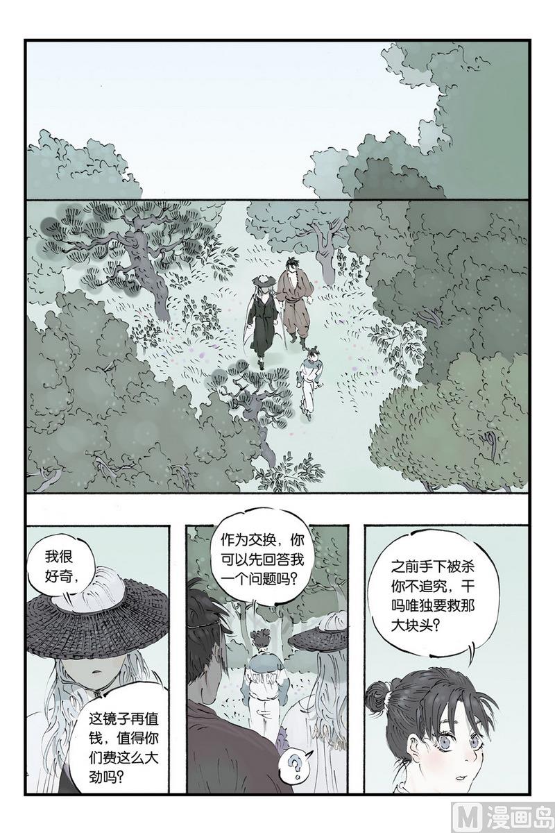 第10话 32