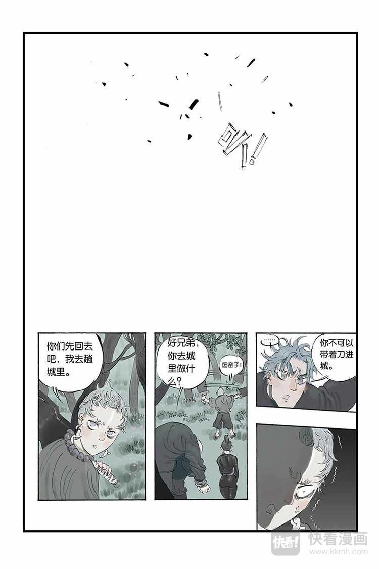 第14话 银白头发6